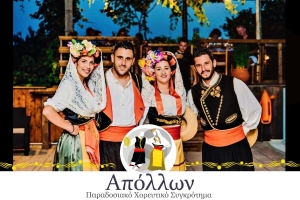 Παραδοσιακό Χορευτικό Συγκρότημα Απόλλων